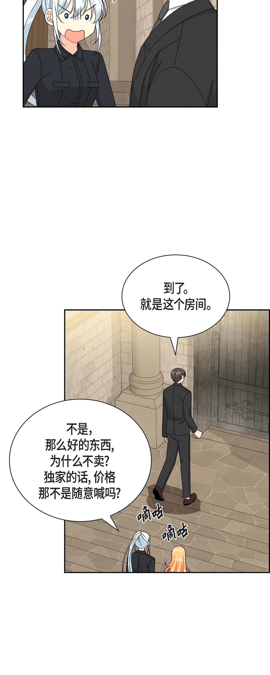 57 破产之日(1/2)-第57话