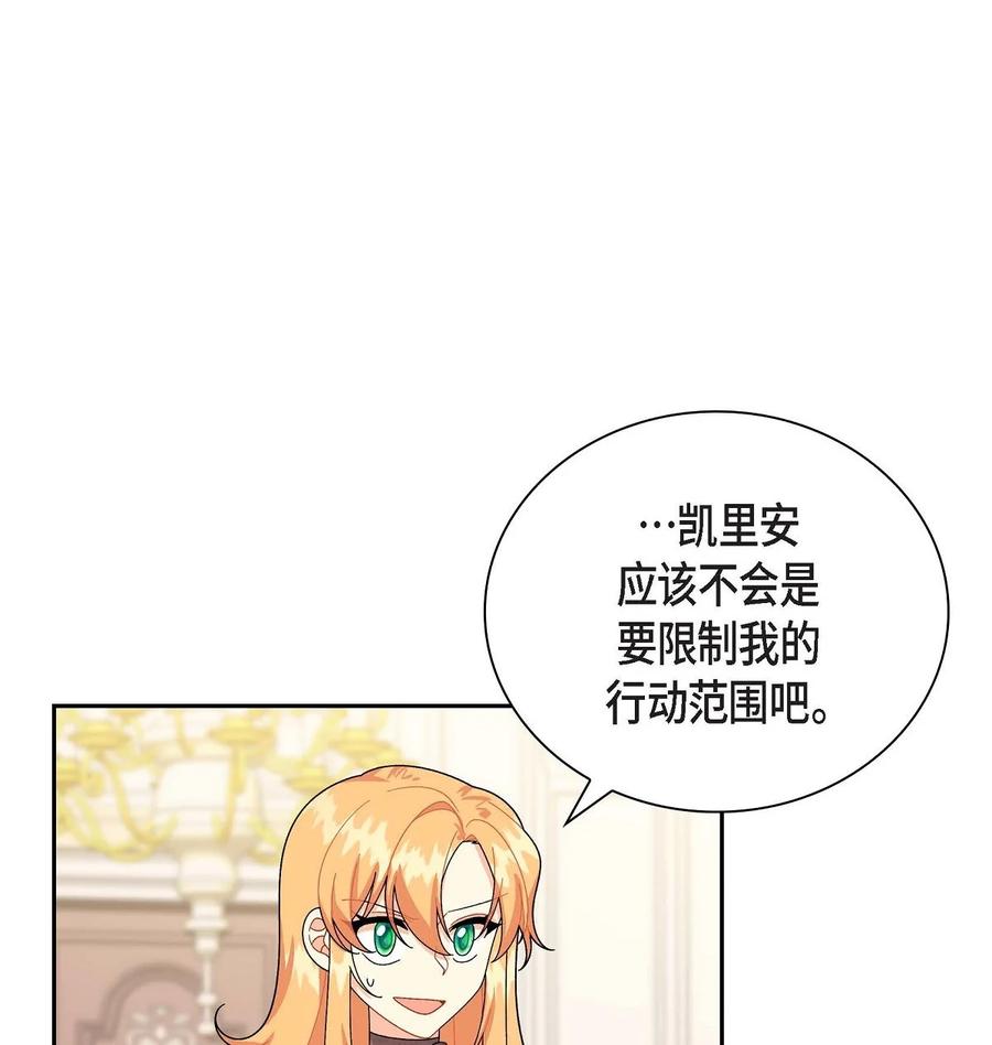 57 破产之日(1/2)-第57话