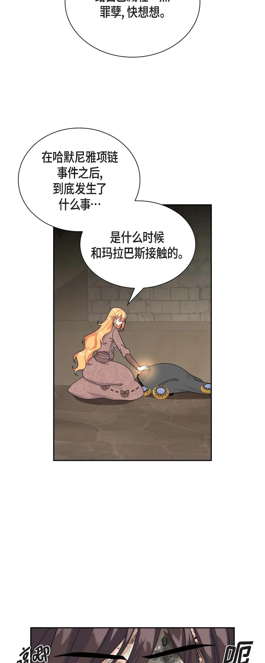 57 破产之日(1/2)-第57话