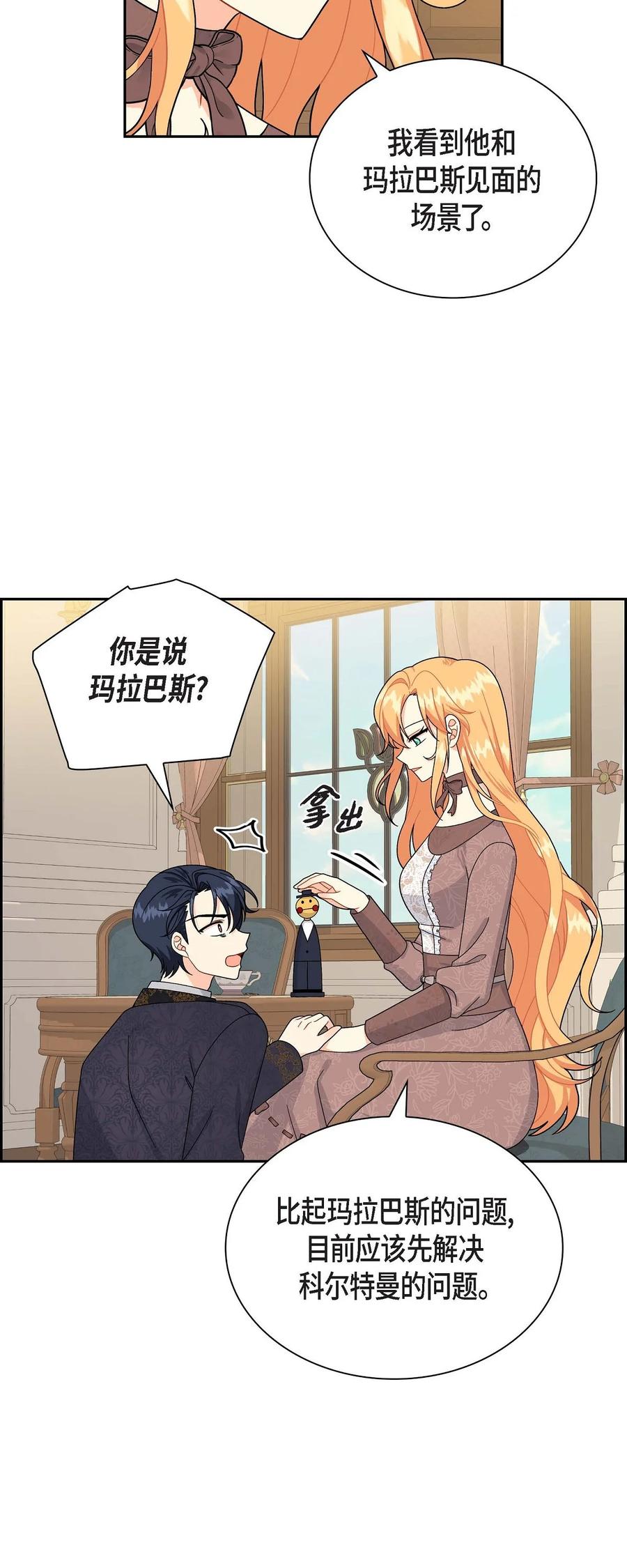 57 破产之日(1/2)-第57话