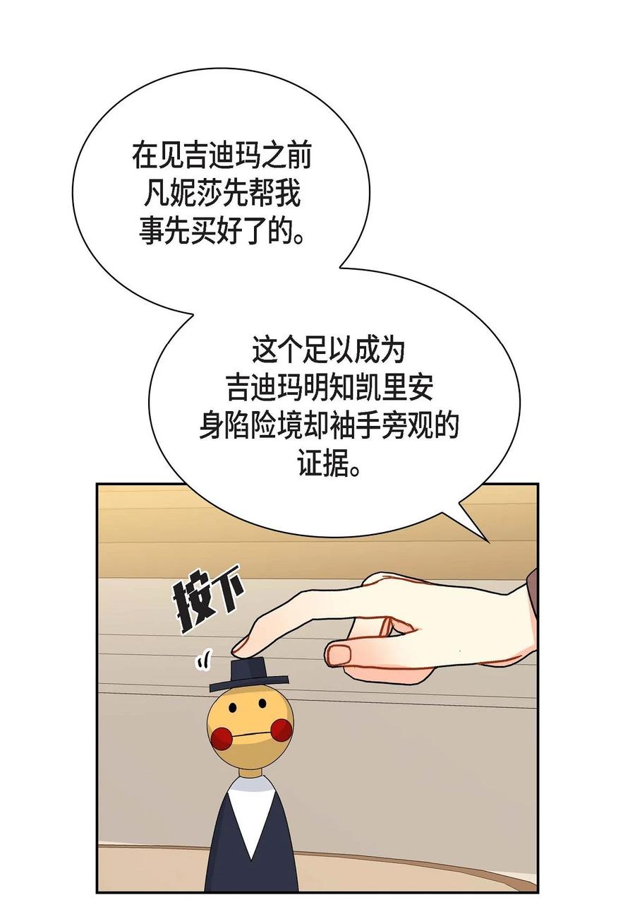 57 破产之日(1/2)-第57话