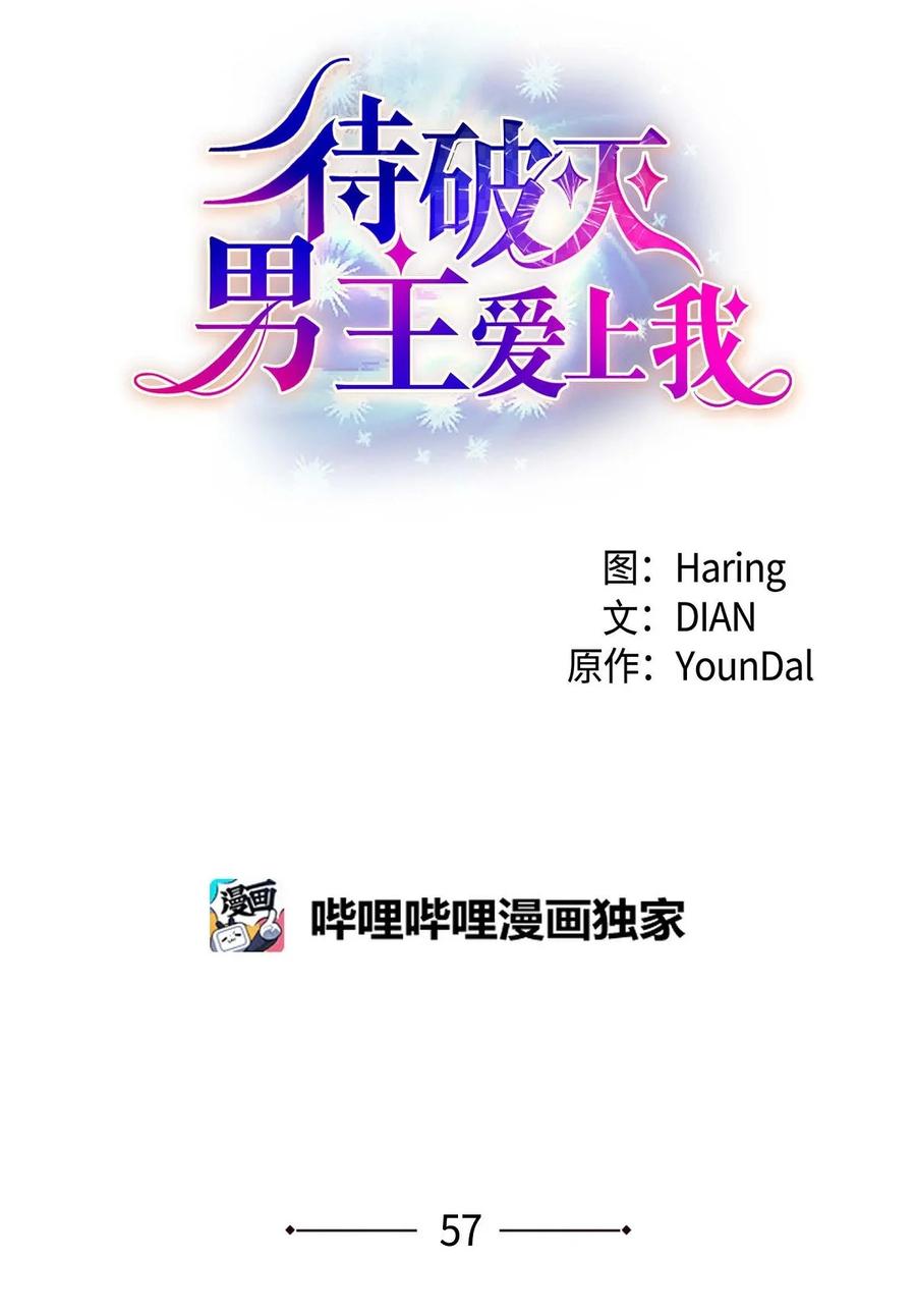 57 破产之日(1/2)-第57话