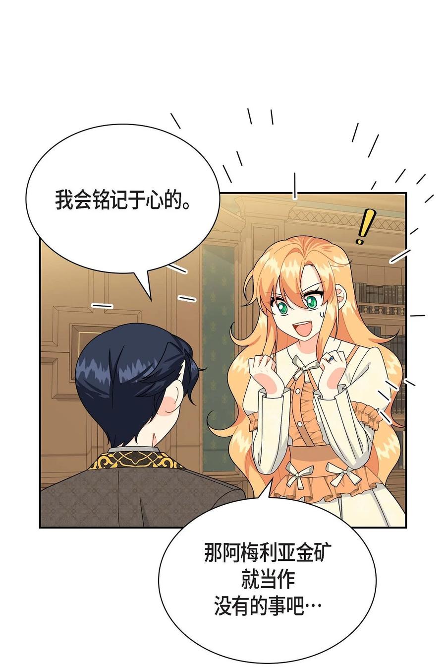 59 订婚礼物(1/2)-第59话