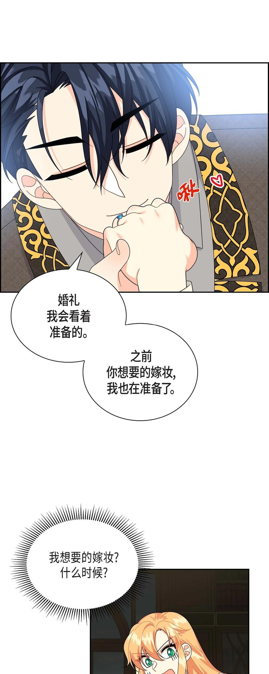 59 订婚礼物(1/2)-第59话