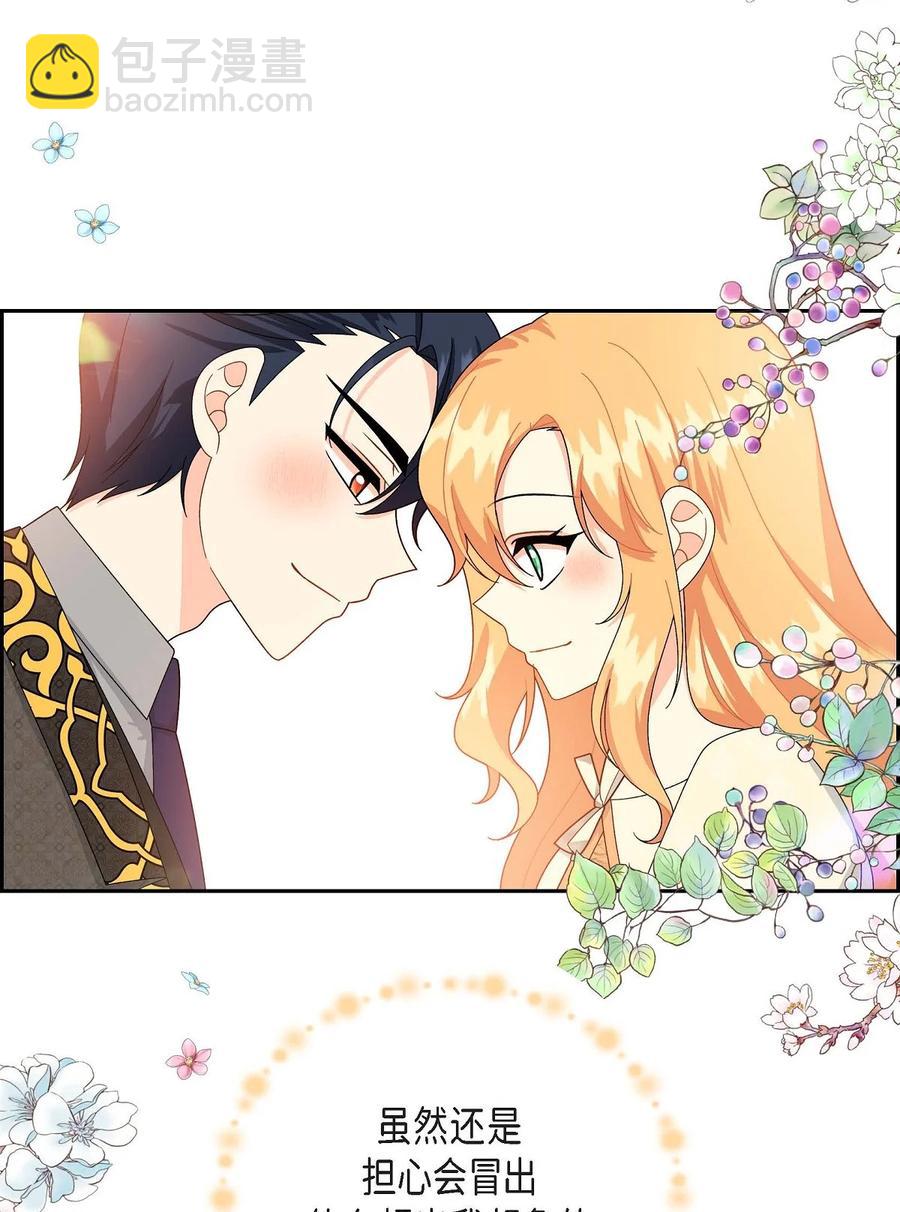 59 订婚礼物(1/2)-第59话
