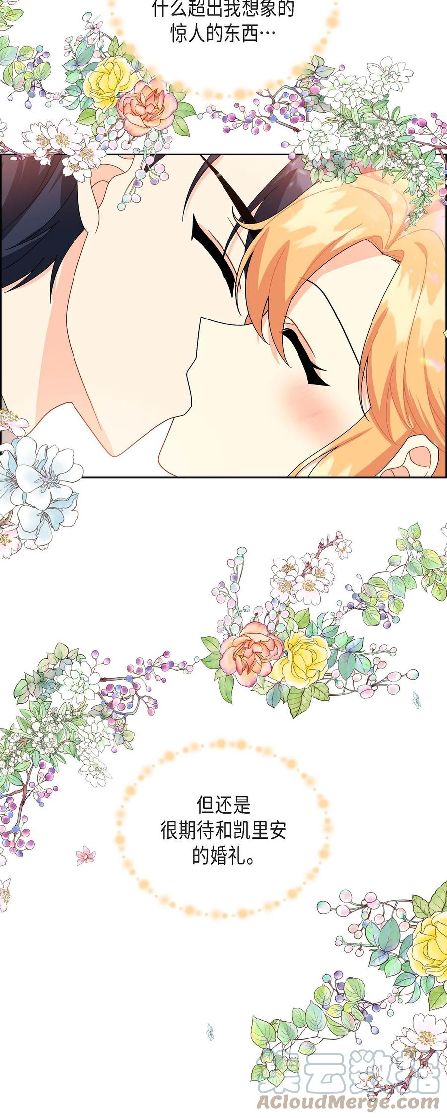 59 订婚礼物(1/2)-第59话