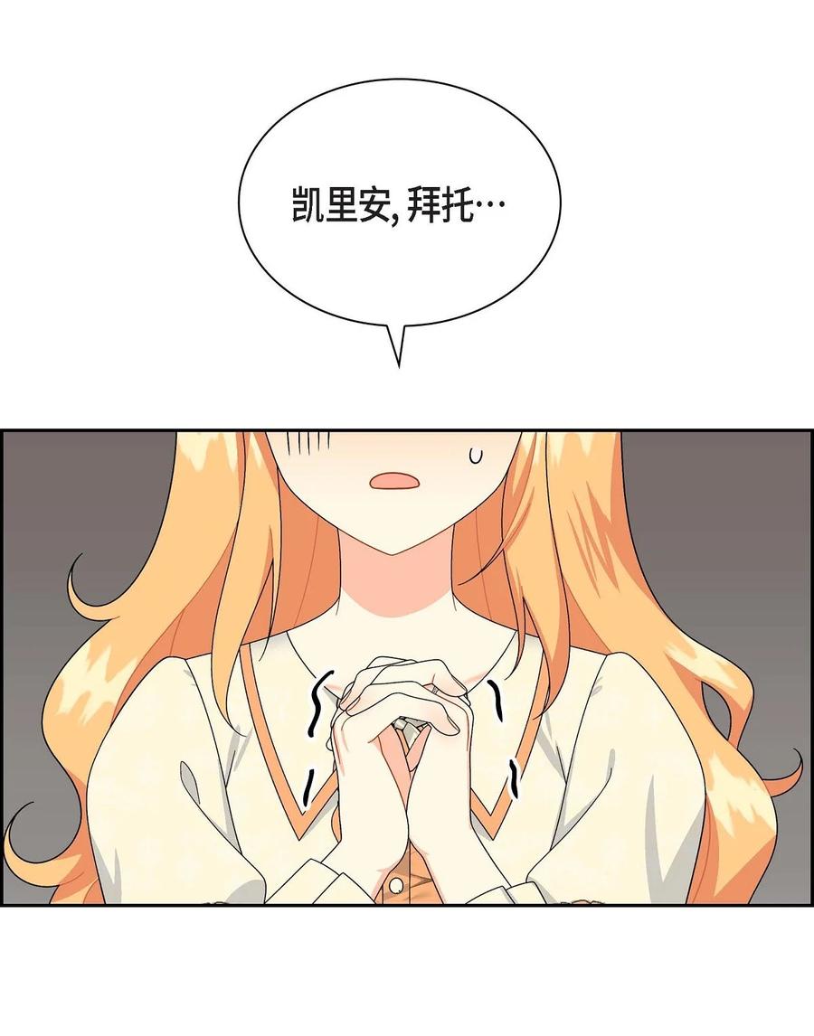 59 订婚礼物(1/2)-第59话