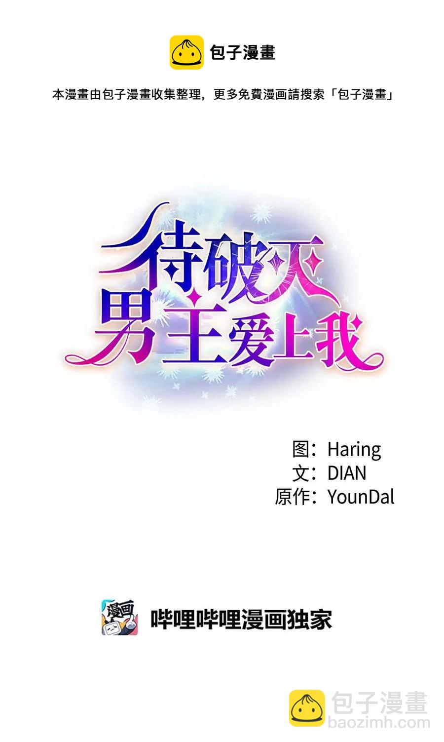 59 订婚礼物(1/2)-第59话