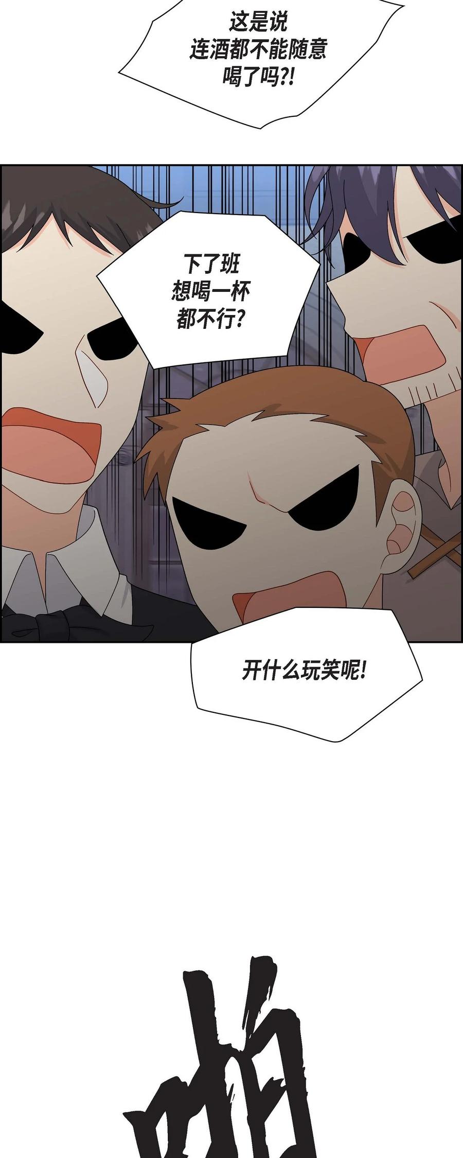 59 订婚礼物(1/2)-第59话