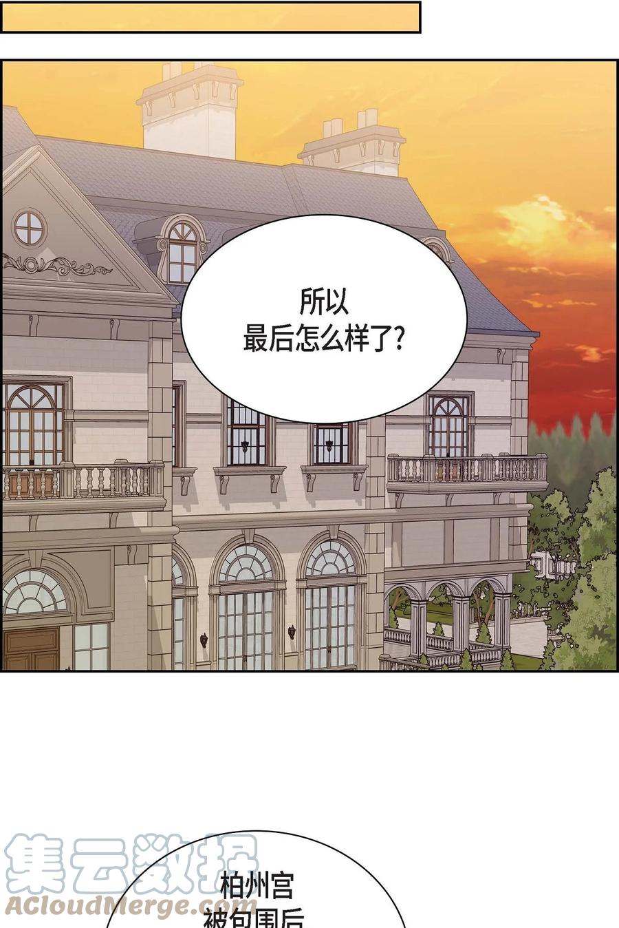 59 订婚礼物(1/2)-第59话