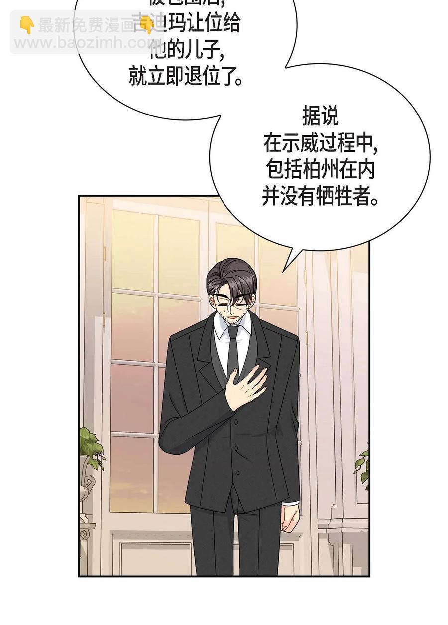 59 订婚礼物(1/2)-第59话