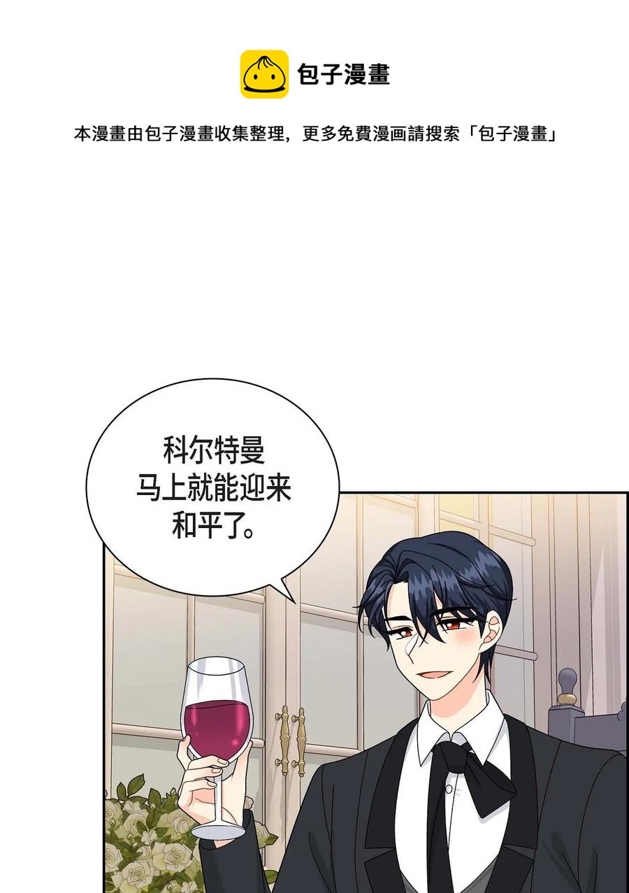 59 订婚礼物(1/2)-第59话