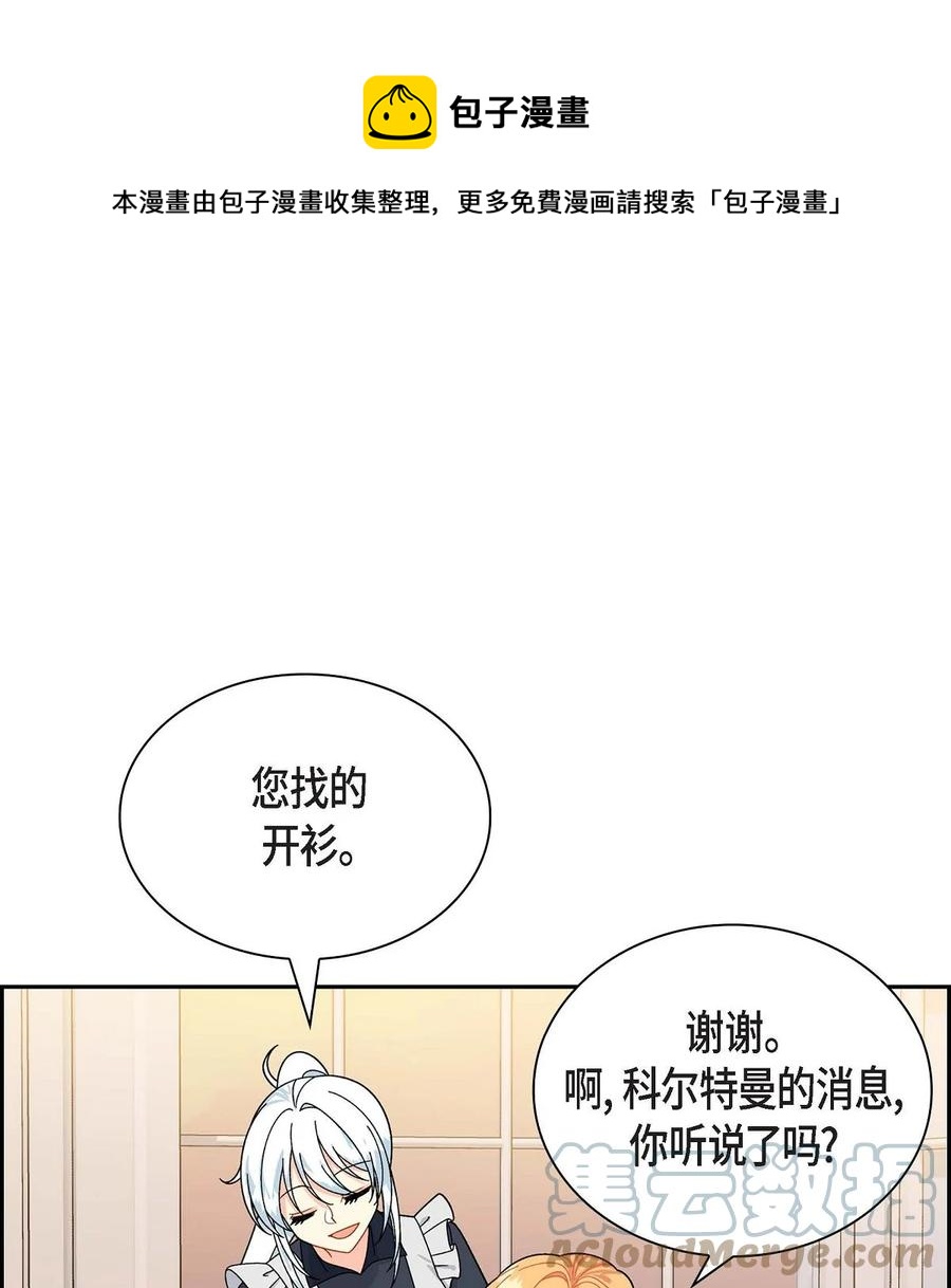 59 订婚礼物(1/2)-第59话