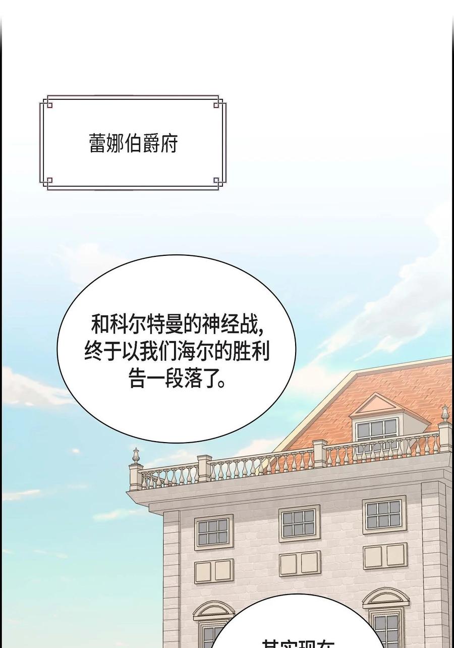 59 订婚礼物(1/2)-第59话