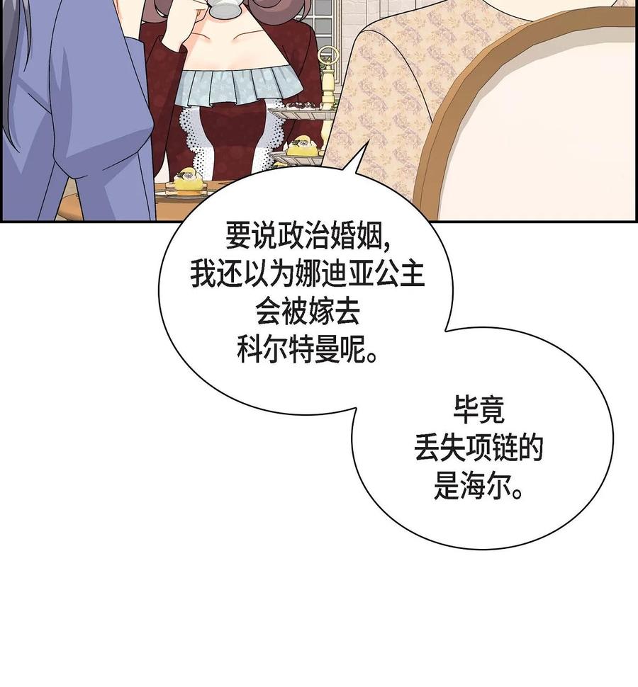 59 订婚礼物(1/2)-第59话