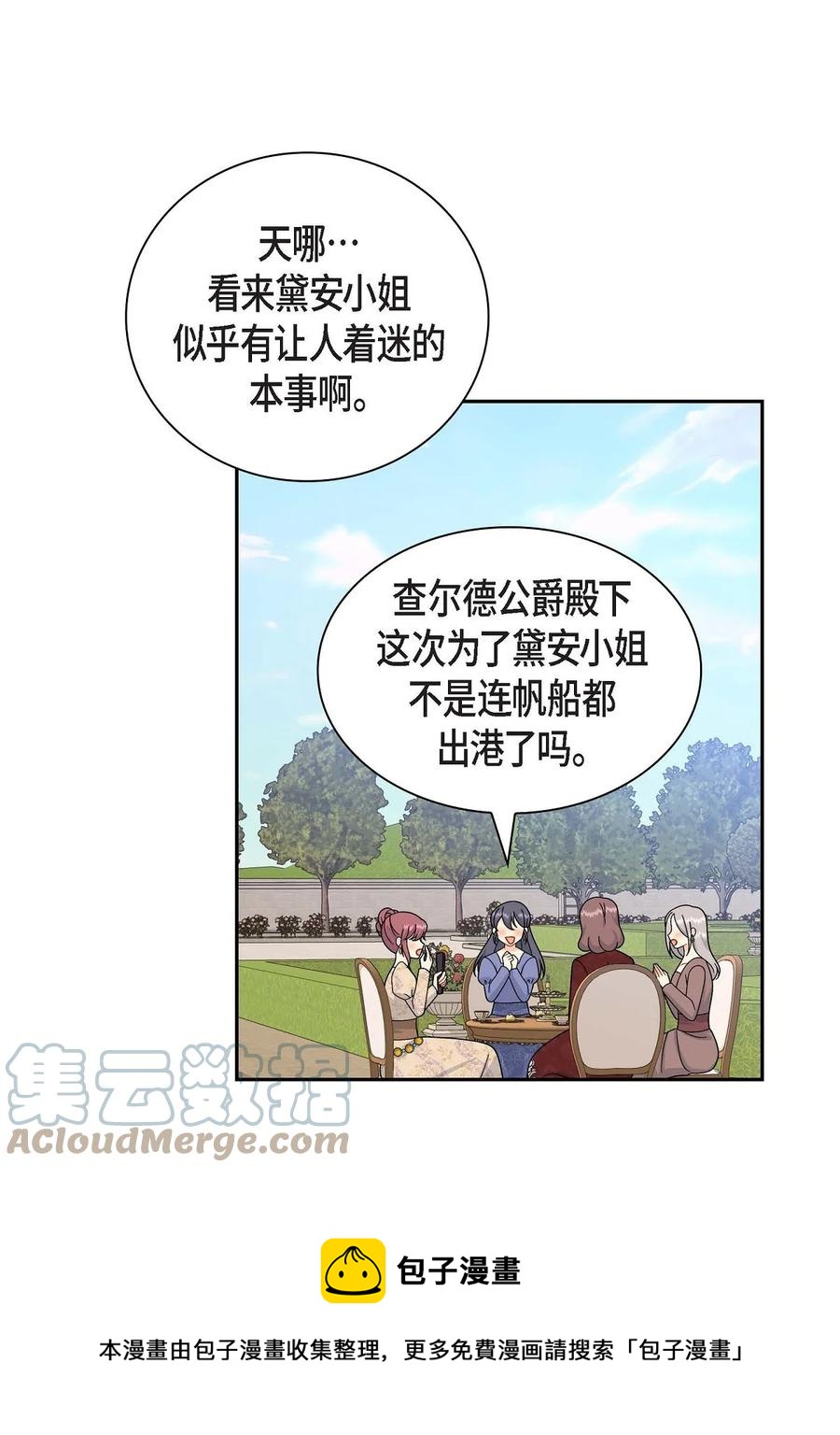 59 订婚礼物(1/2)-第59话