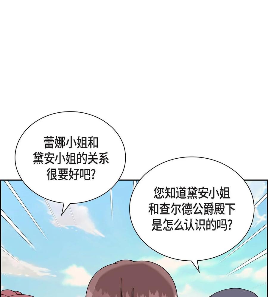 59 订婚礼物(1/2)-第59话