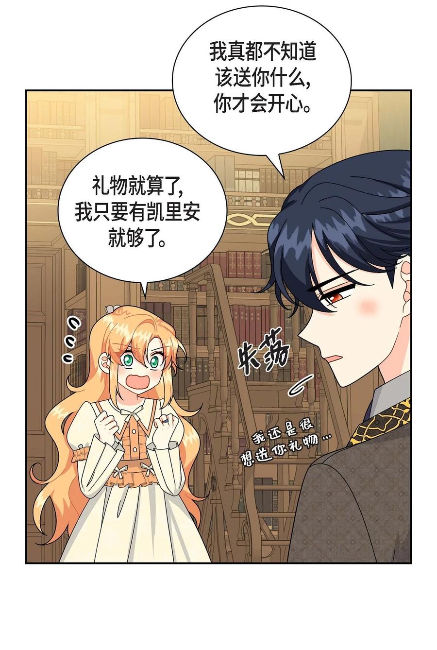 59 订婚礼物(1/2)-第59话