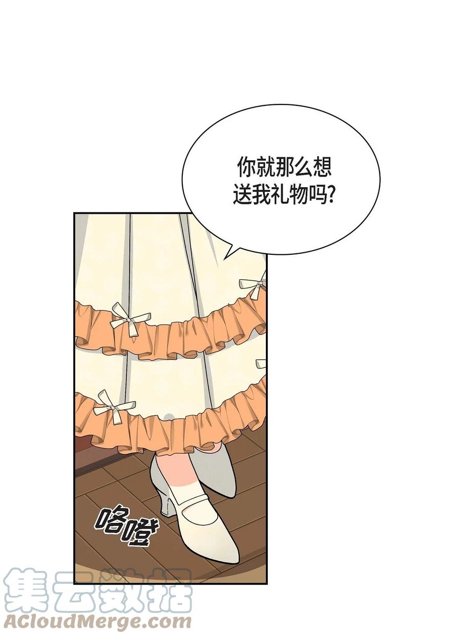 59 订婚礼物(1/2)-第59话