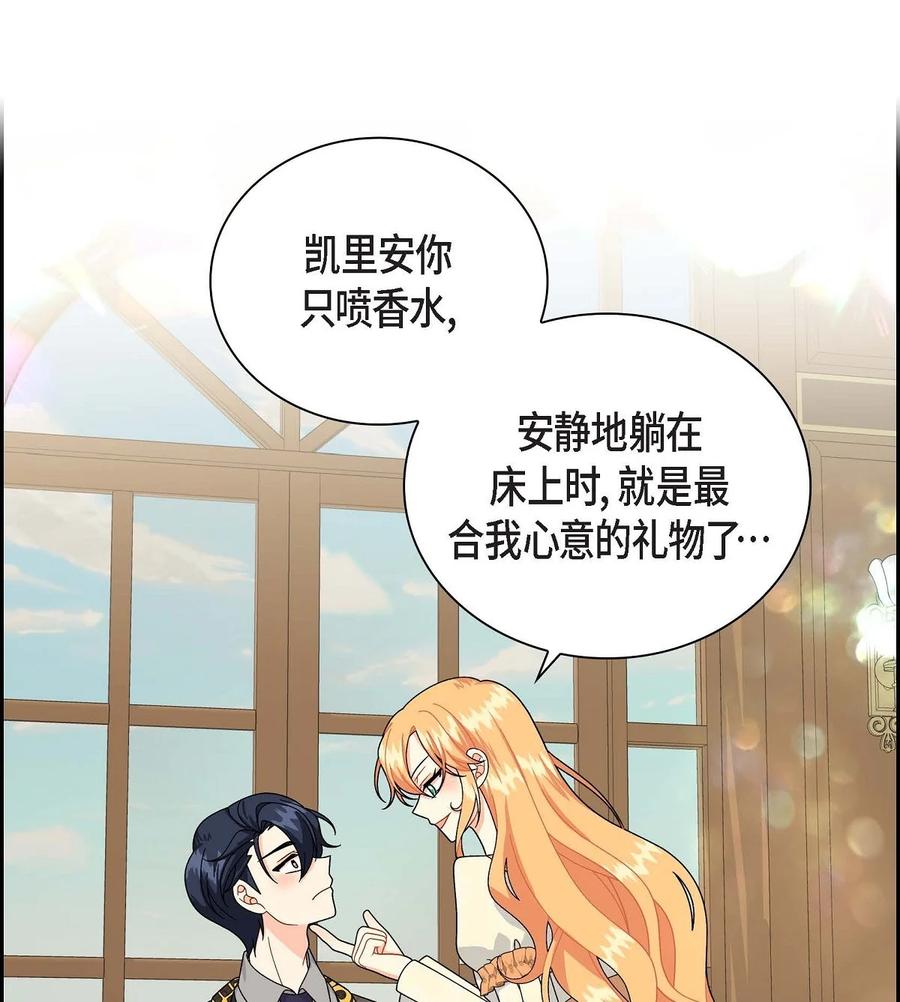 59 订婚礼物(1/2)-第59话