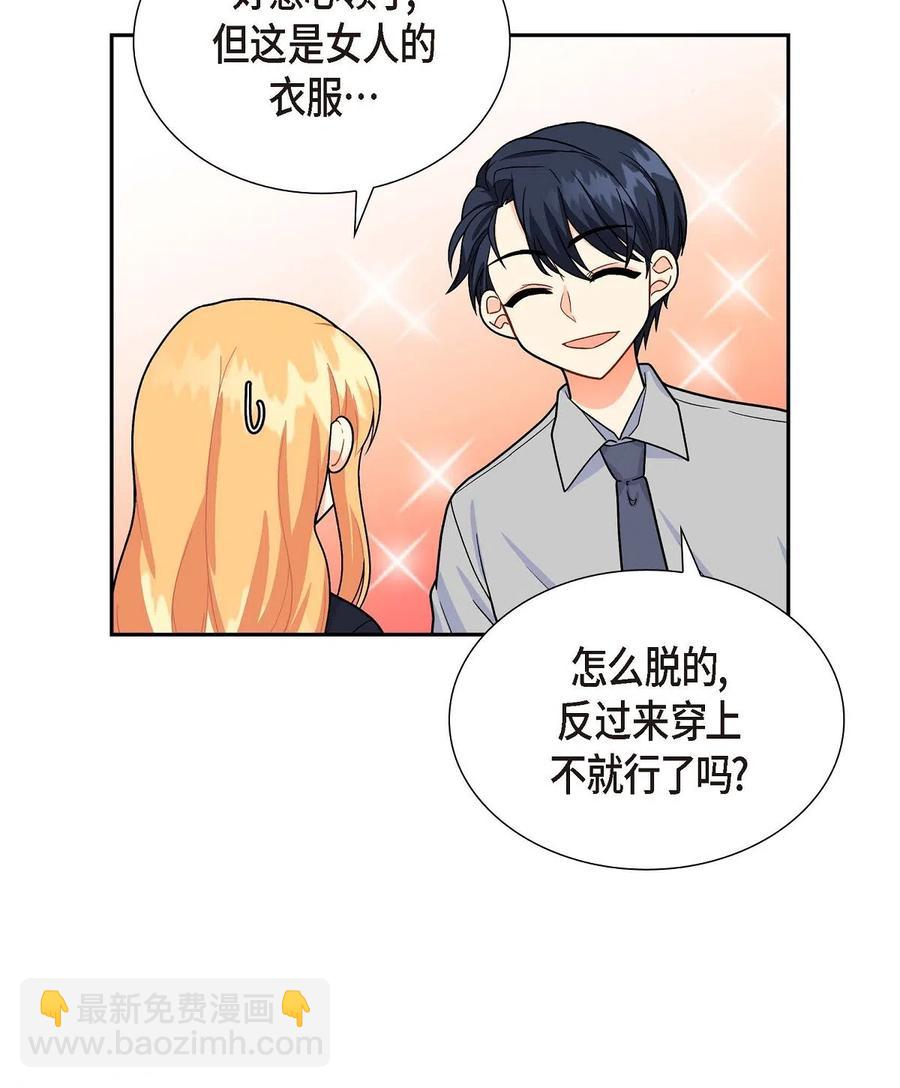 07 主仆诈骗(1/2)-第7话