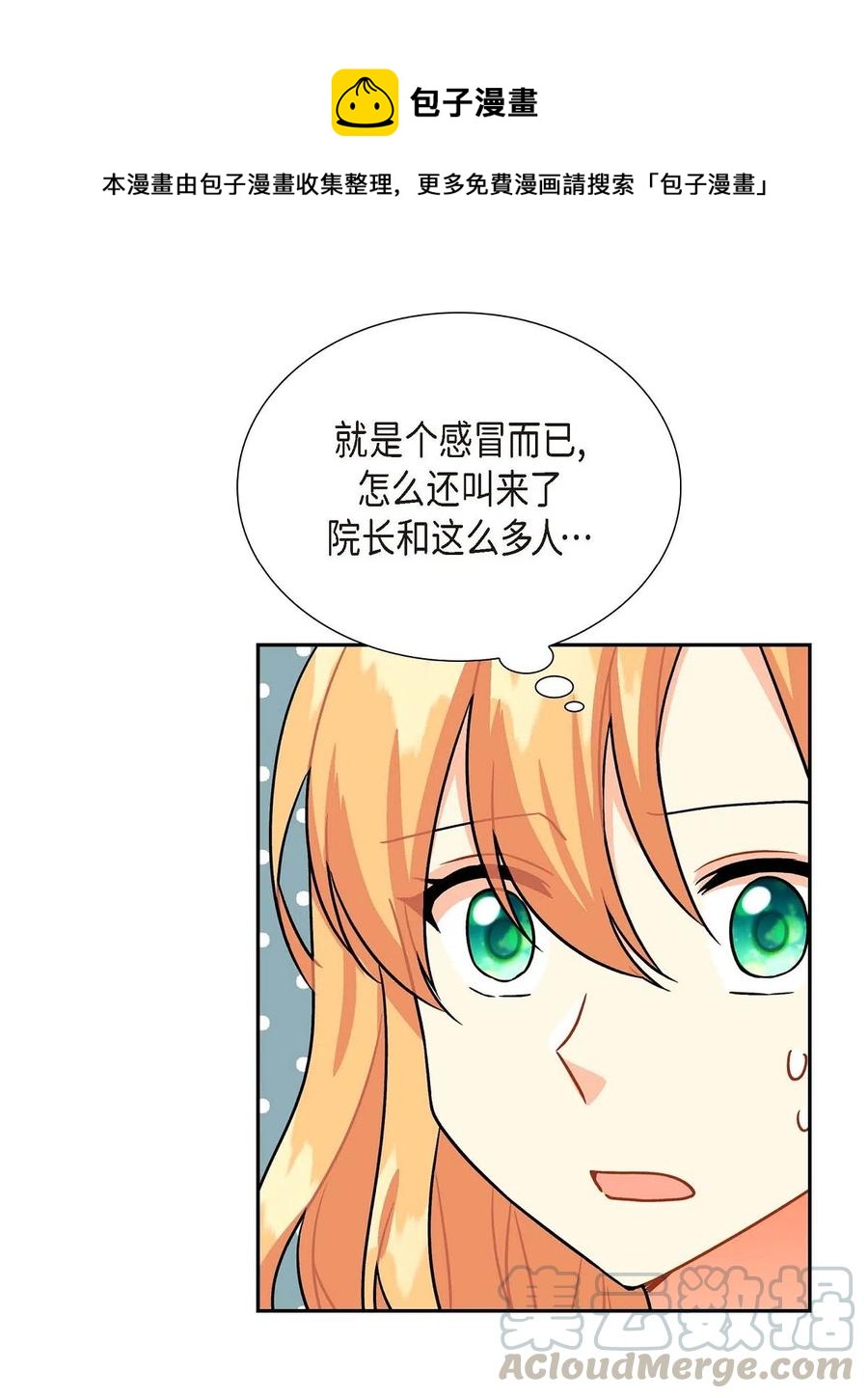 07 主仆诈骗(1/2)-第7话