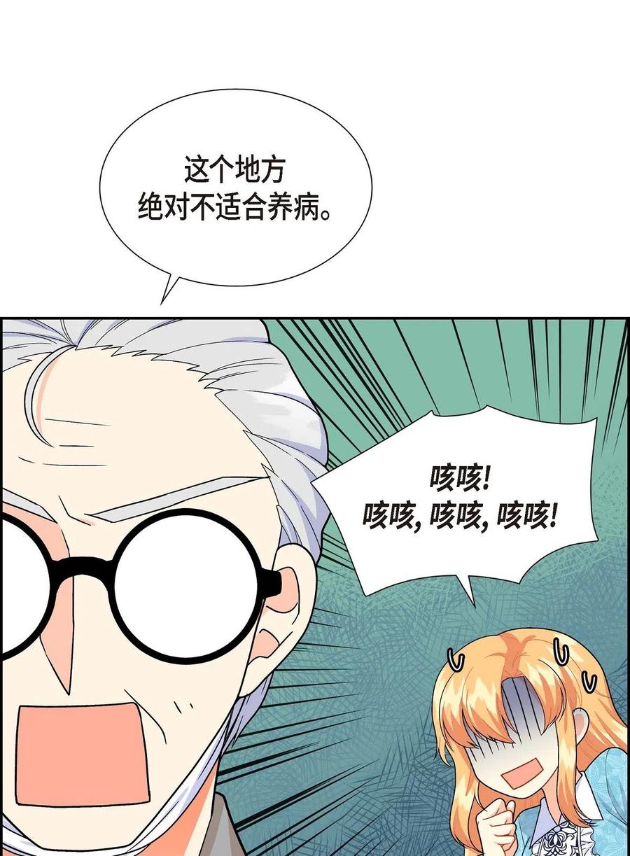 07 主仆诈骗(1/2)-第7话