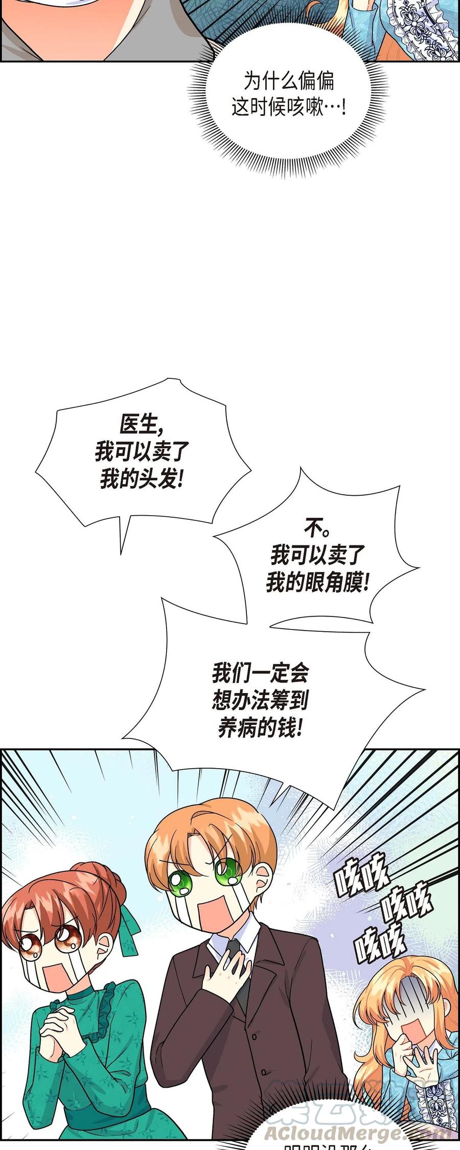 07 主仆诈骗(1/2)-第7话