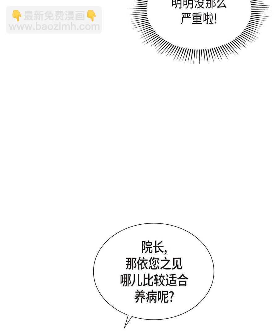07 主仆诈骗(1/2)-第7话