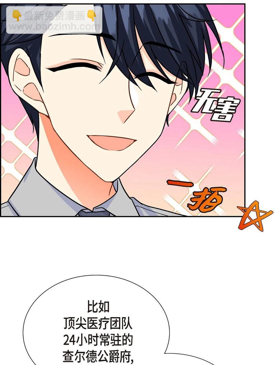 07 主仆诈骗(1/2)-第7话