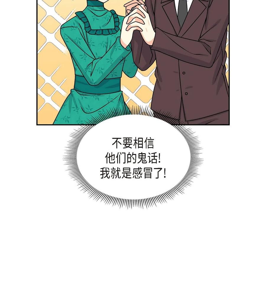 07 主仆诈骗(1/2)-第7话