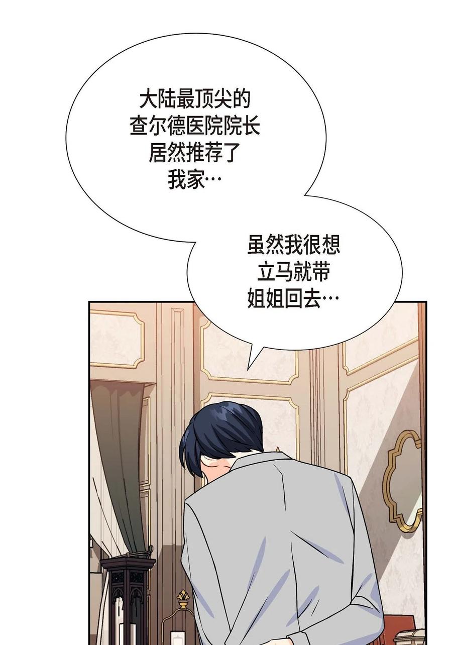 07 主仆诈骗(1/2)-第7话