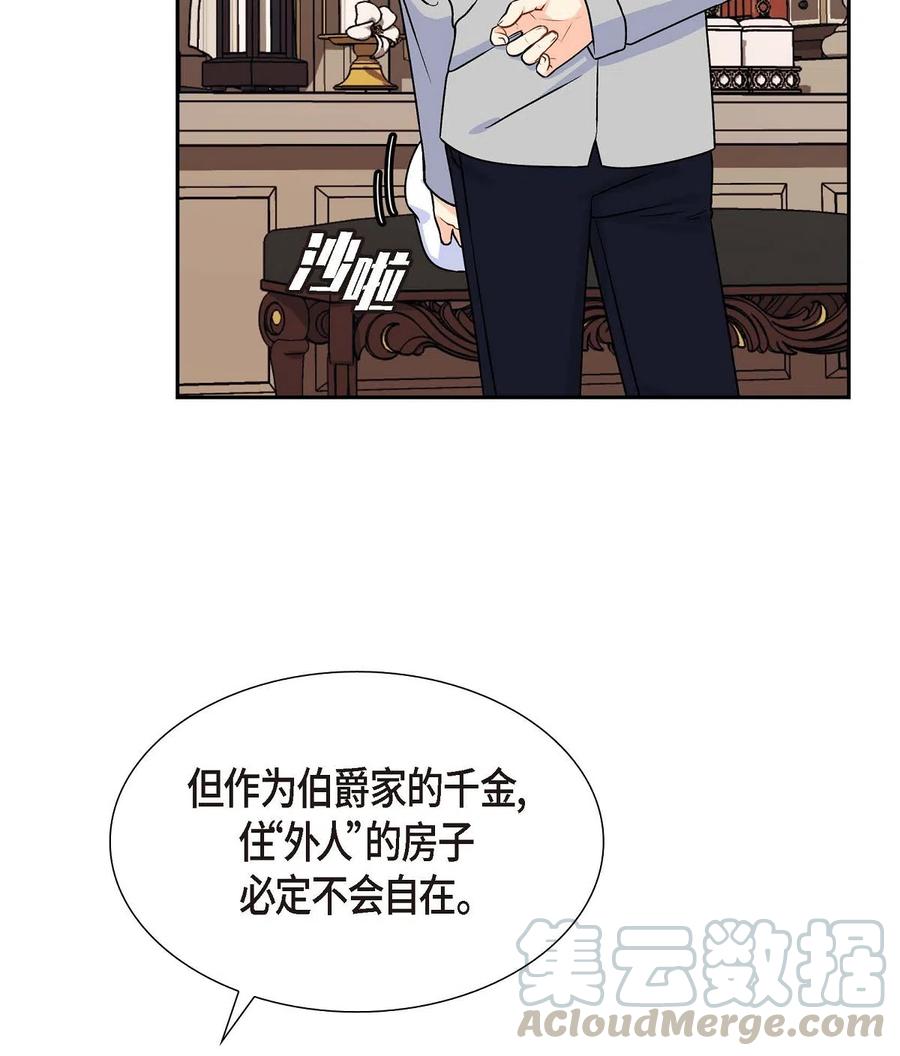 07 主仆诈骗(1/2)-第7话