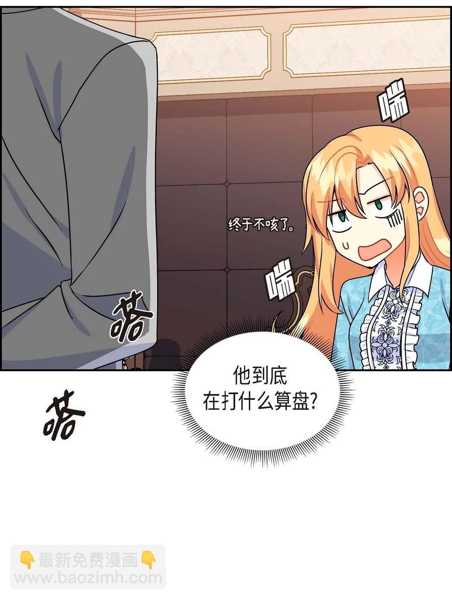 07 主仆诈骗(1/2)-第7话