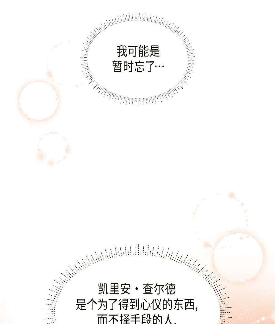 07 主仆诈骗(1/2)-第7话