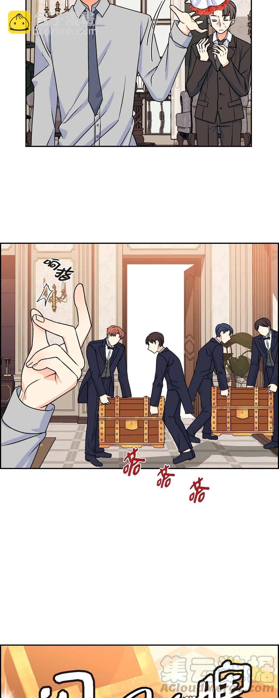 07 主仆诈骗(1/2)-第7话