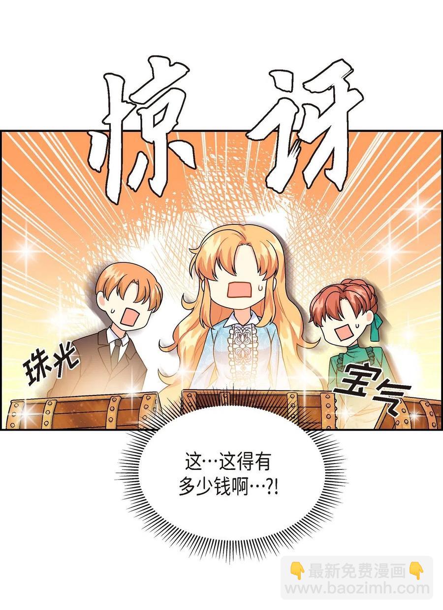 07 主仆诈骗(1/2)-第7话