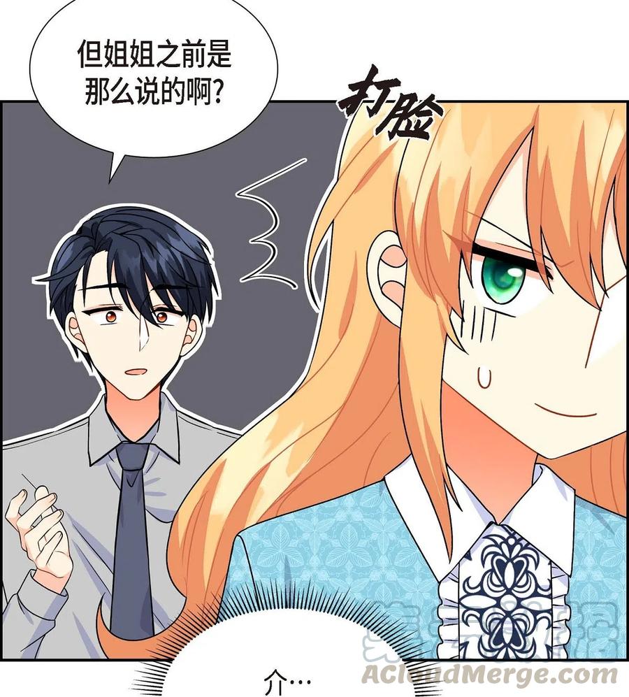07 主仆诈骗(1/2)-第7话