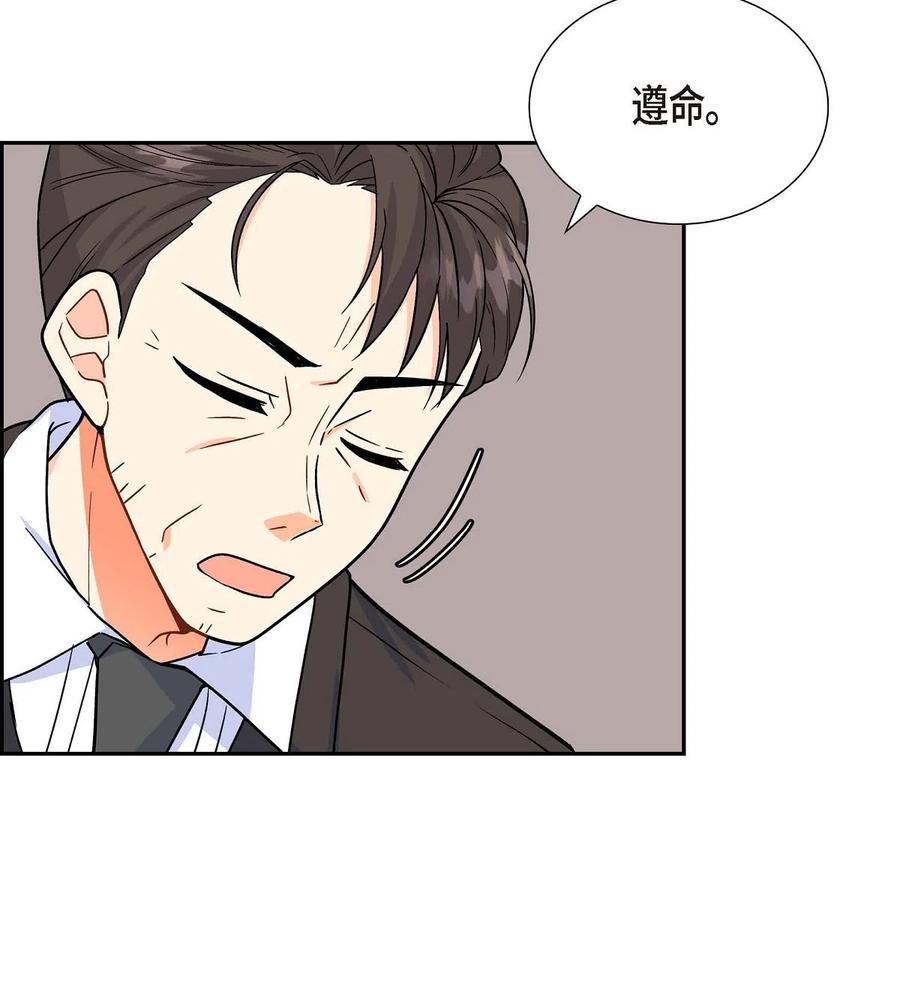 07 主仆诈骗(1/2)-第7话