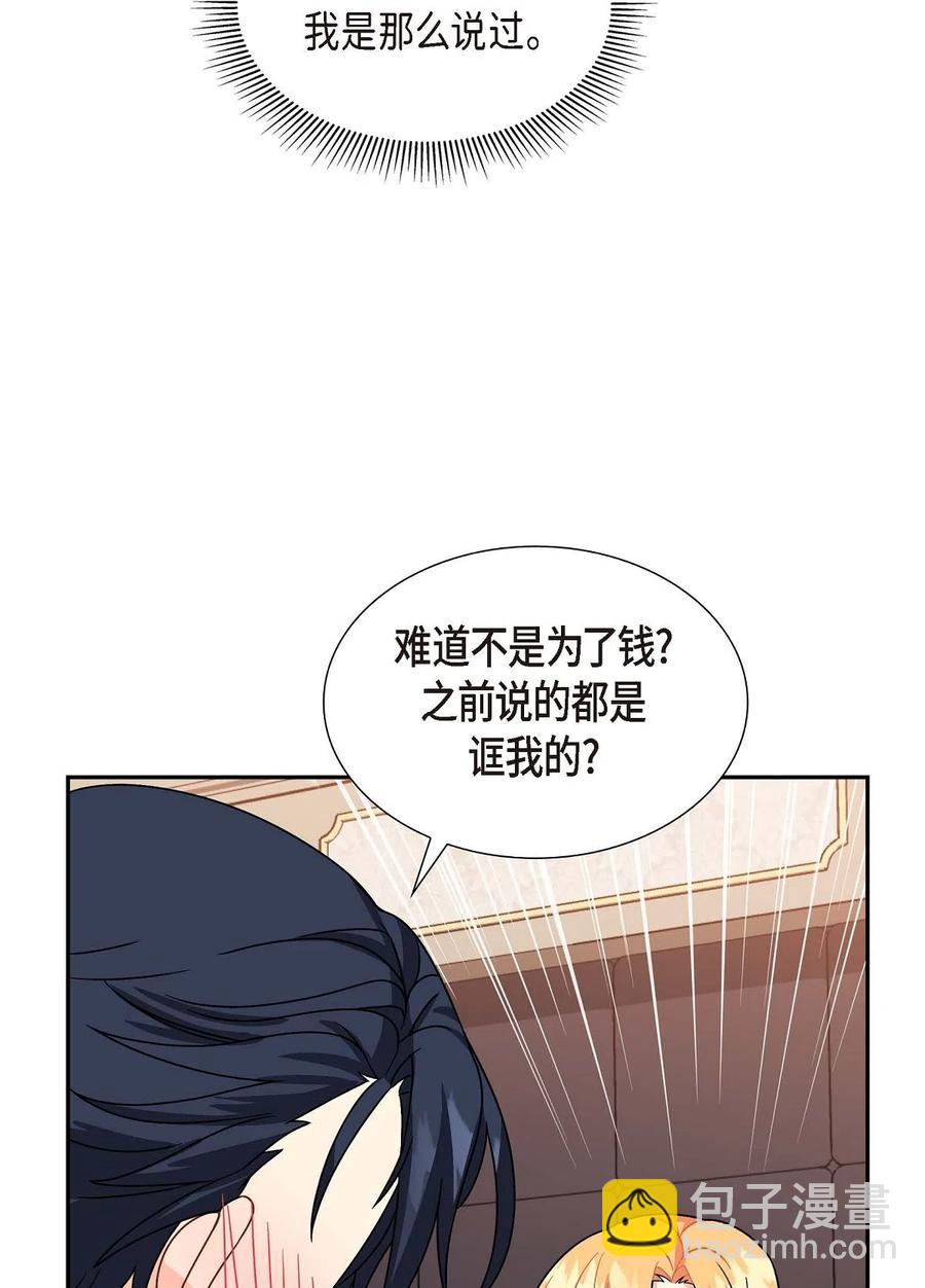07 主仆诈骗(1/2)-第7话
