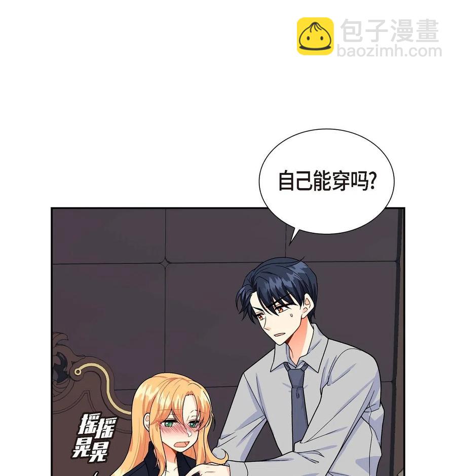 07 主仆诈骗(1/2)-第7话