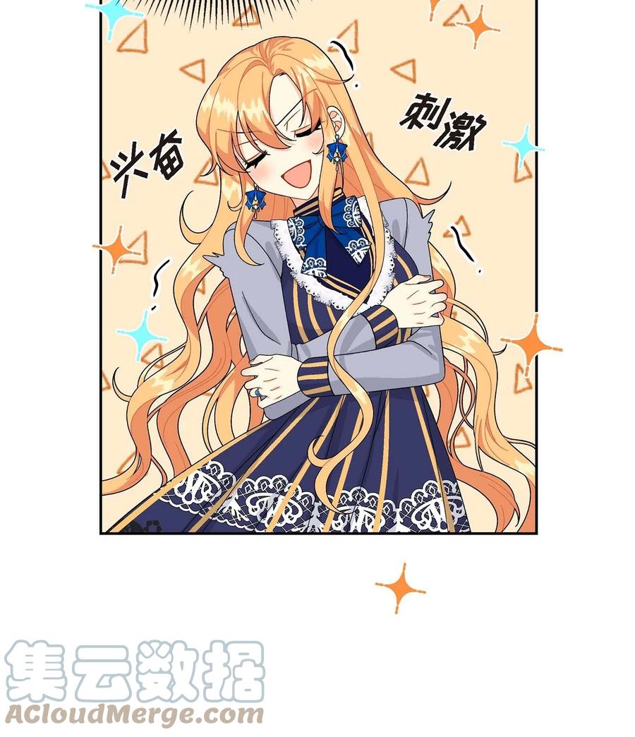 61 华丽登场(1/2)-第61话