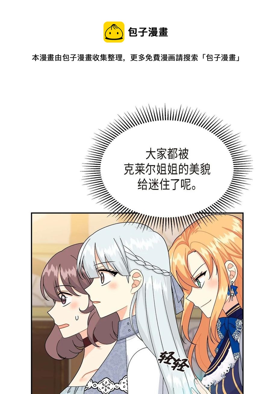 61 华丽登场(1/2)-第61话