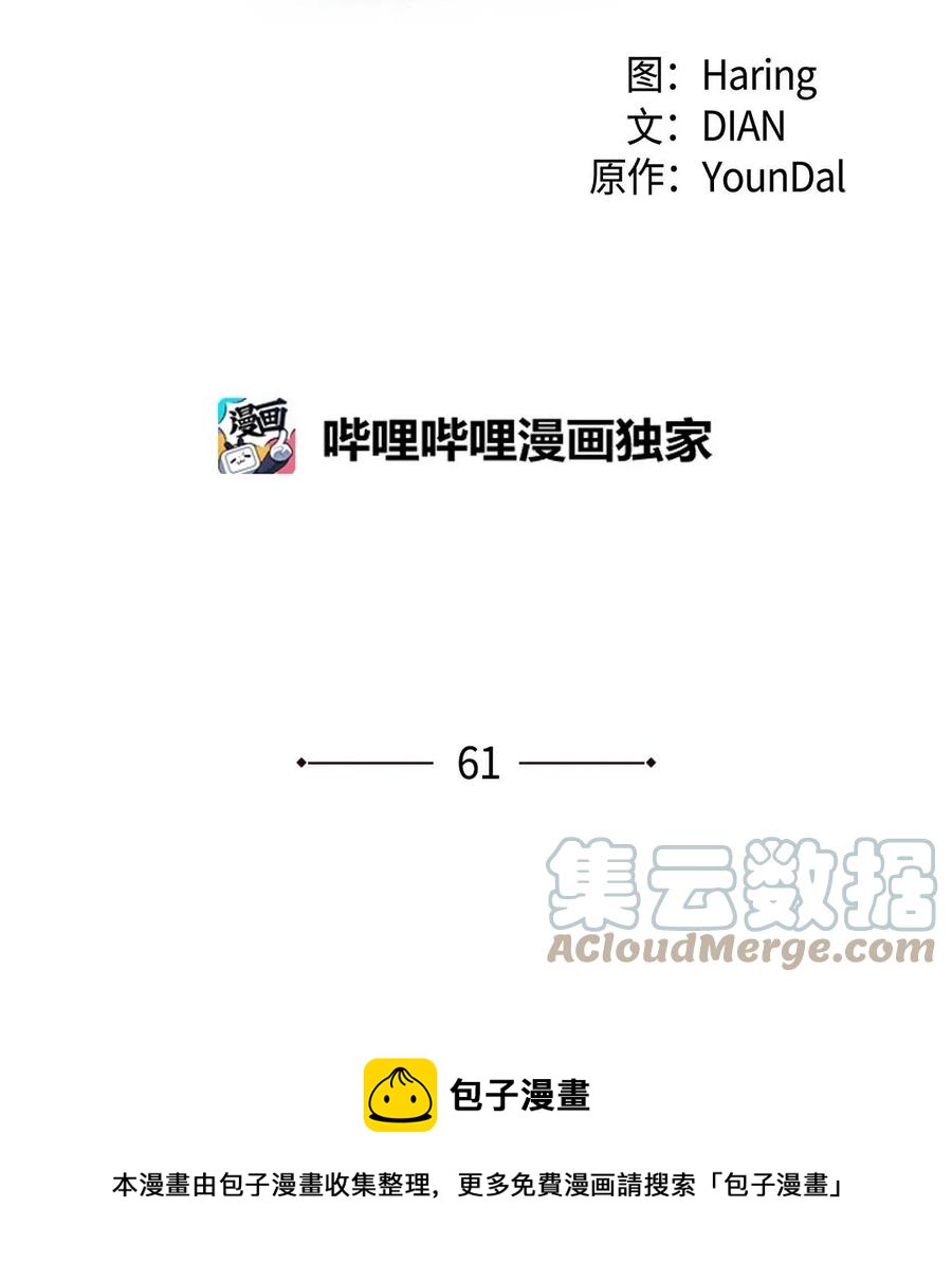 61 华丽登场(1/2)-第61话