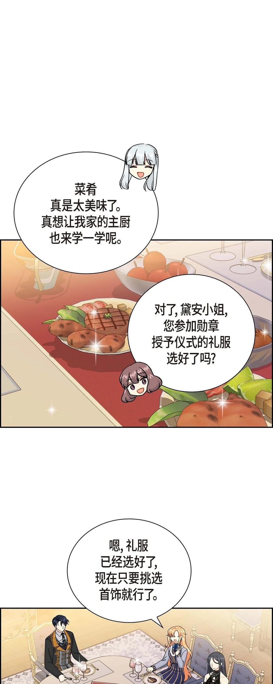 61 华丽登场(1/2)-第61话