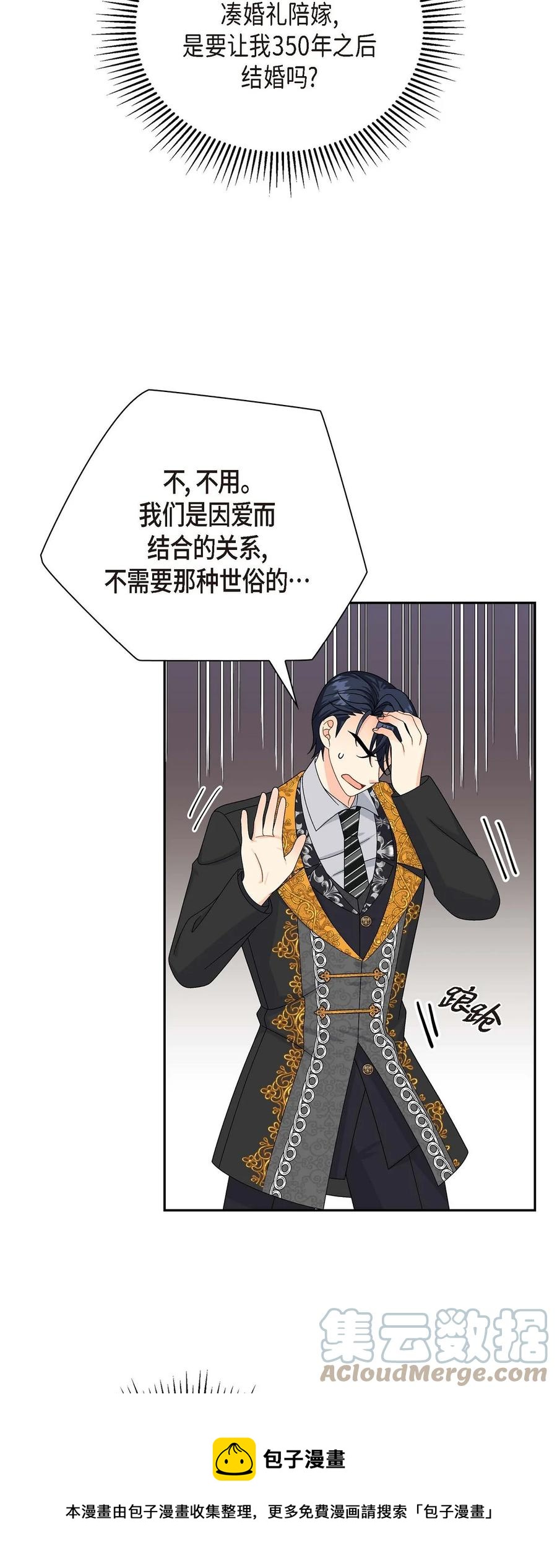 61 华丽登场(1/2)-第61话