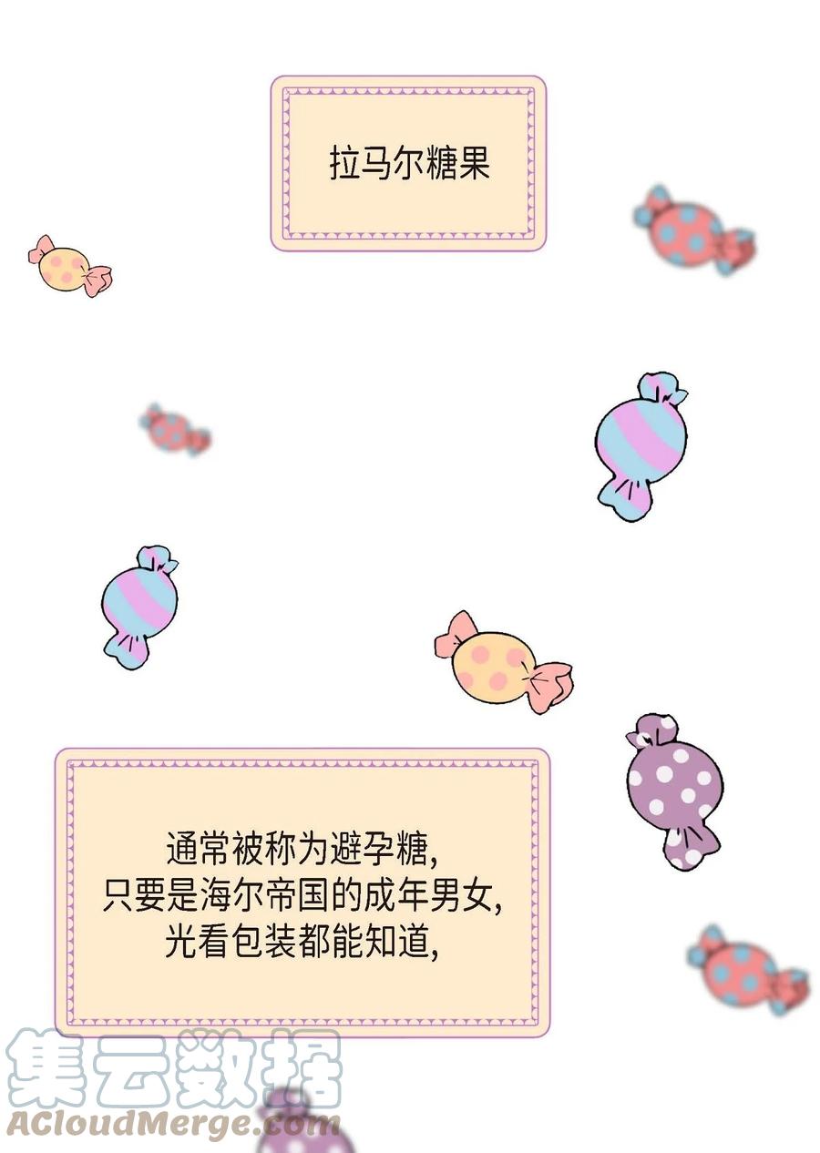 61 华丽登场(1/2)-第61话