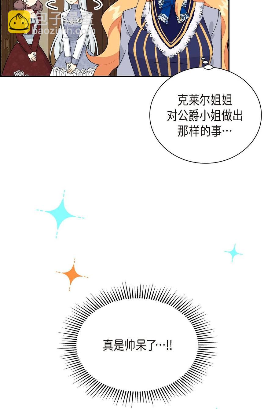 61 华丽登场(1/2)-第61话