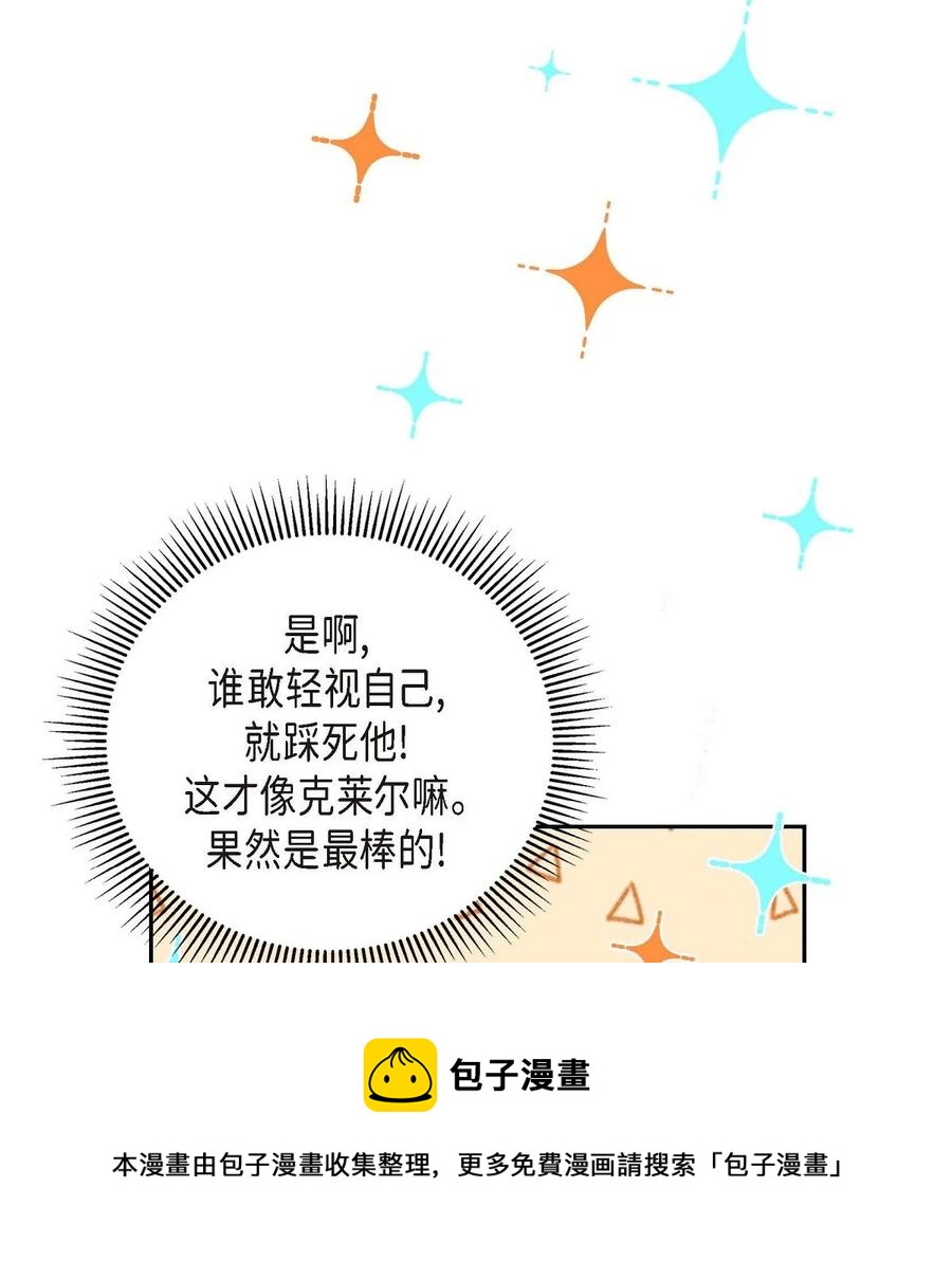 61 华丽登场(1/2)-第61话