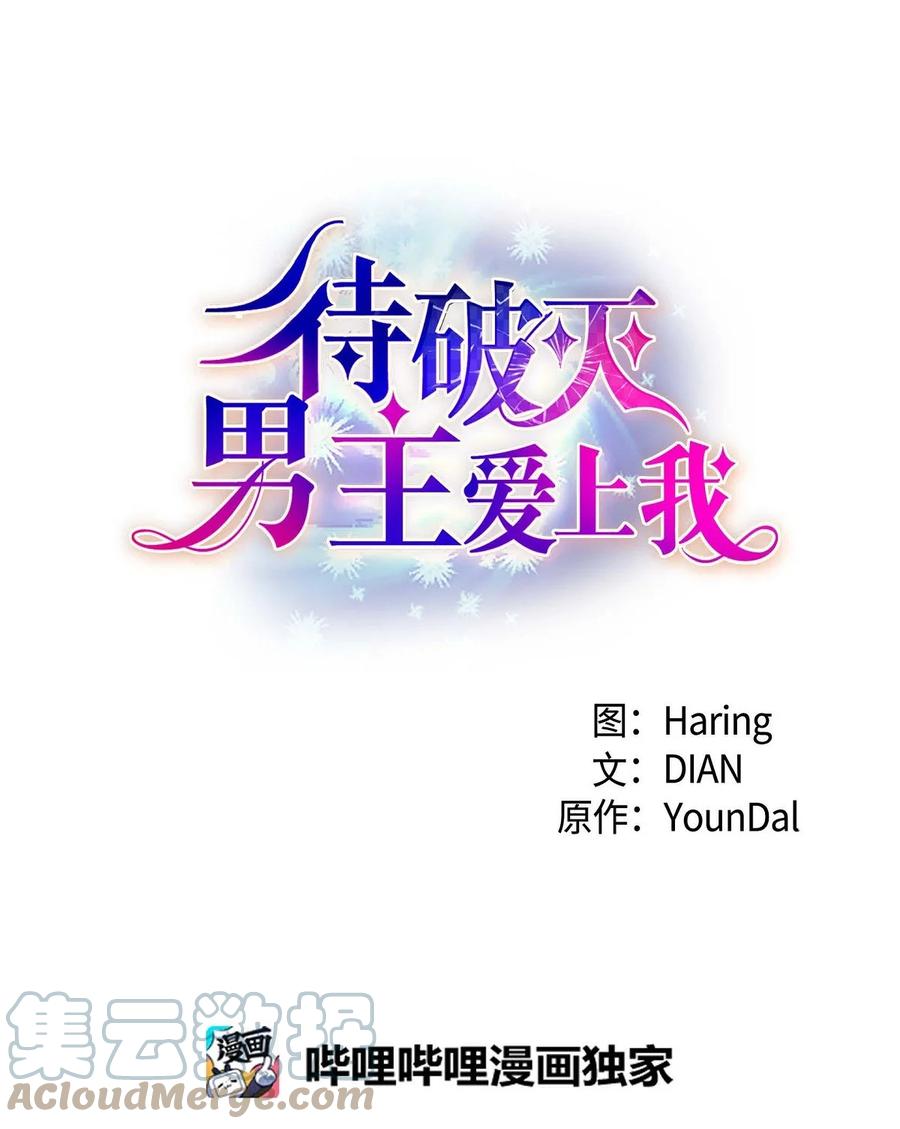 63 丽莲公主(1/2)-第63话